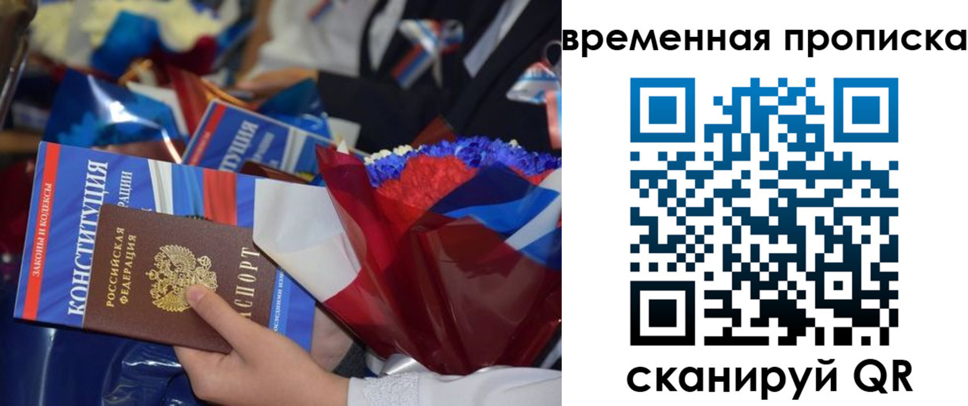прописка гарантия в Джанкое