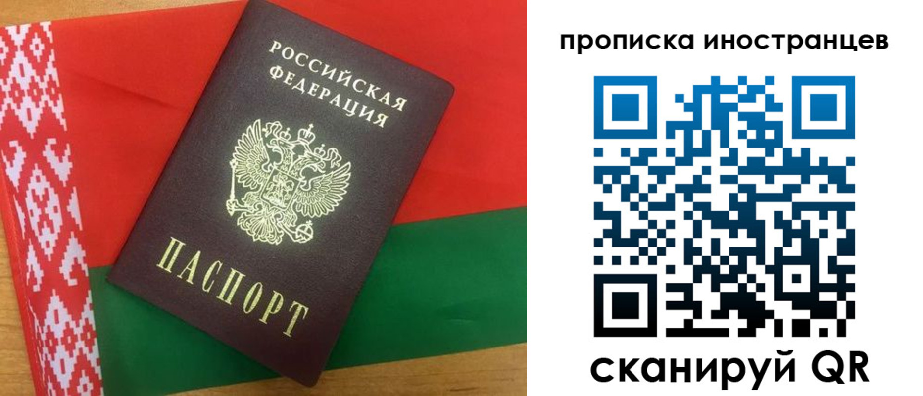 прописка штамп в Джанкое