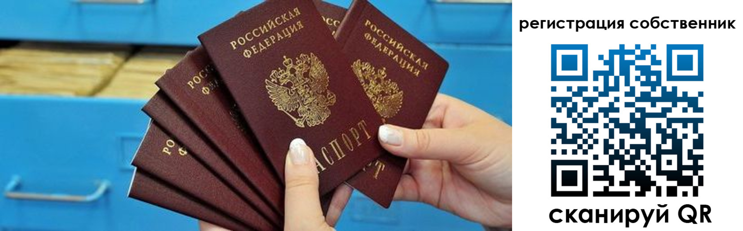 временная регистрация 2025 в Джанкое