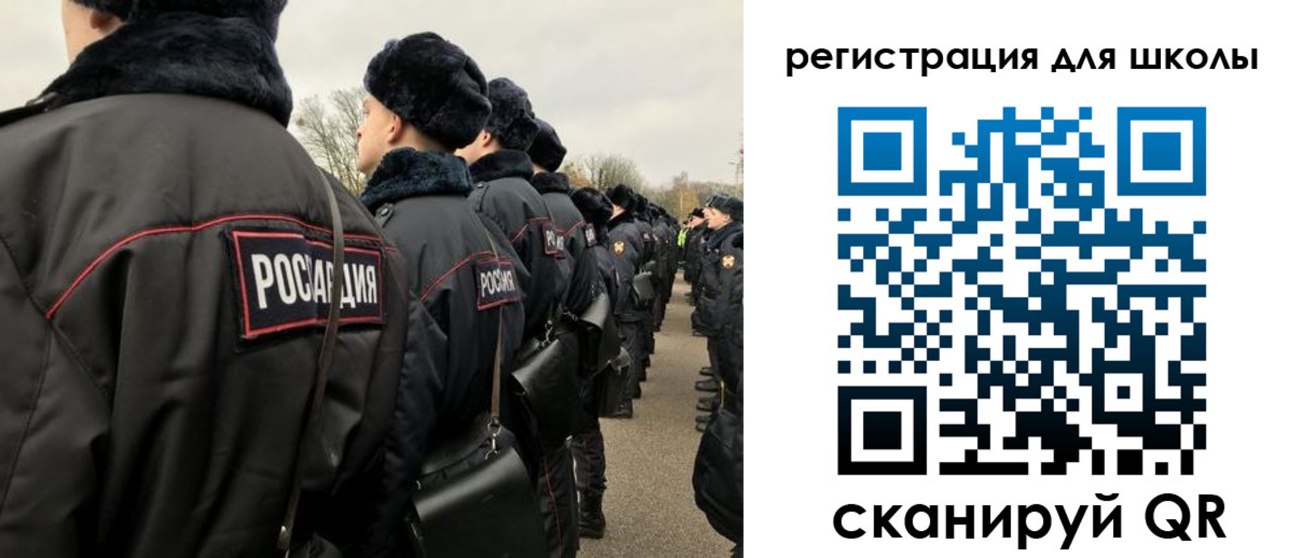 временная регистрация для школы в Джанкое