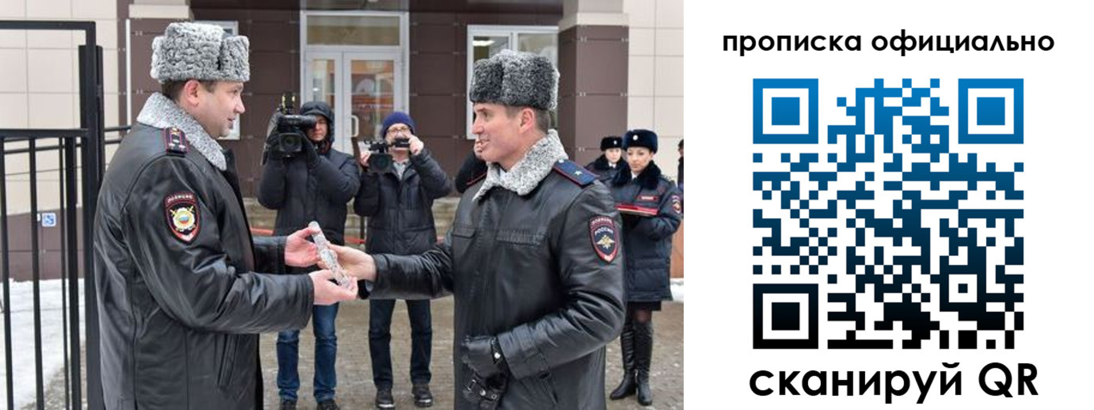 прописка для школы в Джанкое
